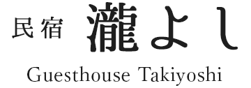Guesthouse Takiyoshi